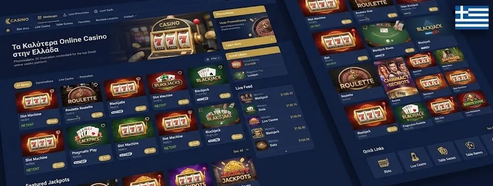 Τα καλυτερα online casino στην ελλαδα — αναλυτικός οδηγός